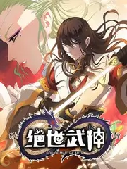 荒野合伙人 荒野生存综艺全集